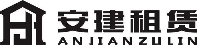 安建脚手架(辽宁)有限公司